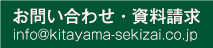 お問い合わせ・資料請求